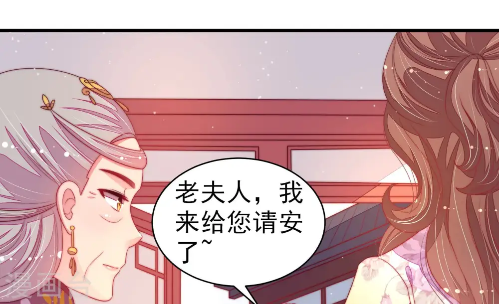 第173话 铺张 第26页