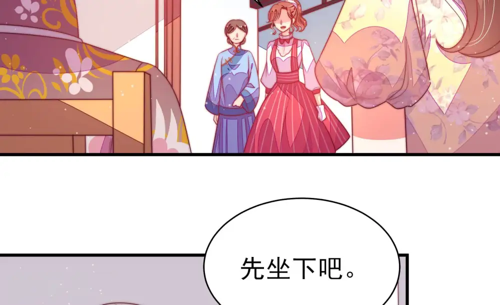 第173话 铺张 第27页