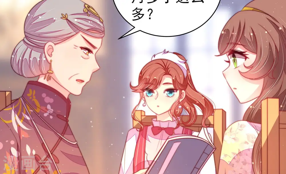 第173话 铺张 第30页
