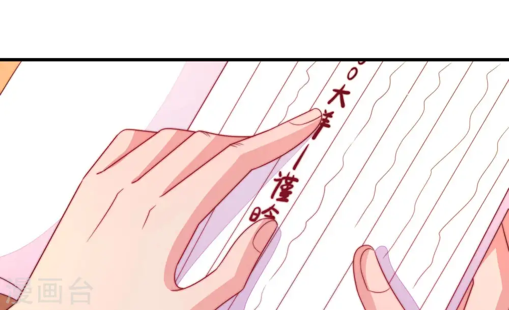 第173话 铺张 第32页