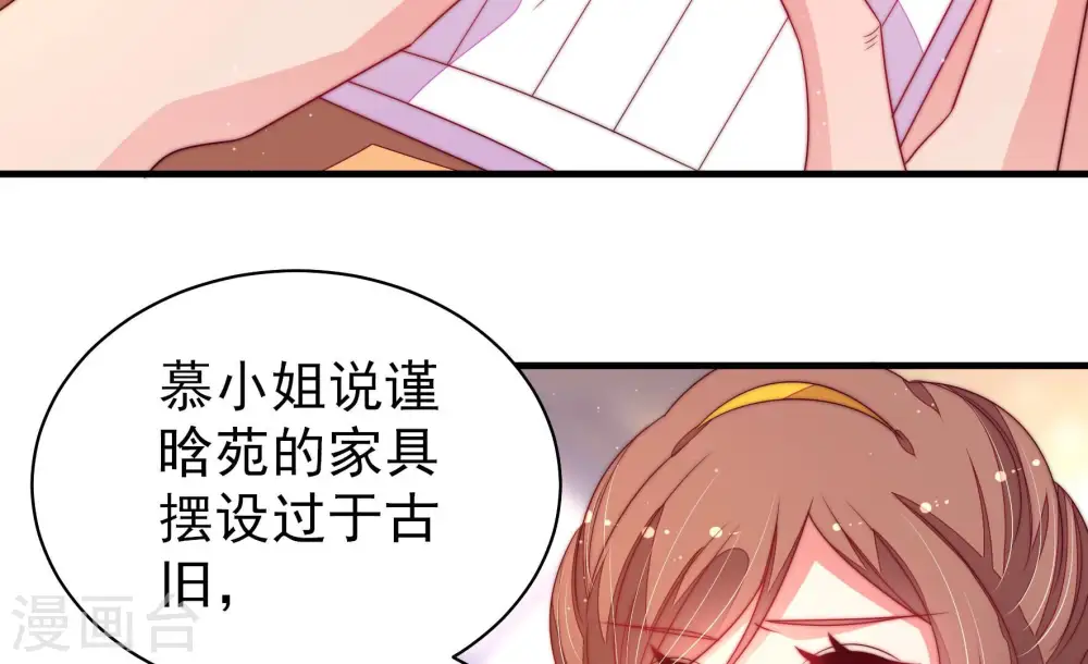 第173话 铺张 第33页