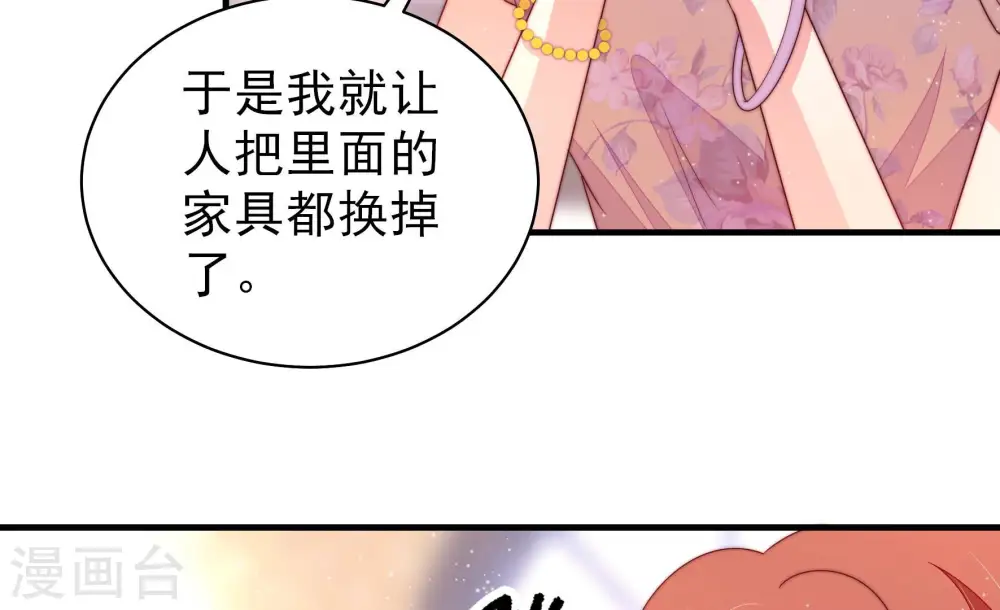 第173话 铺张 第35页