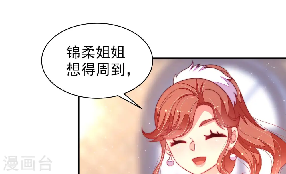 第173话 铺张 第38页
