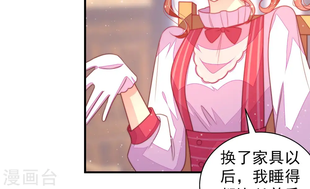 第173话 铺张 第39页