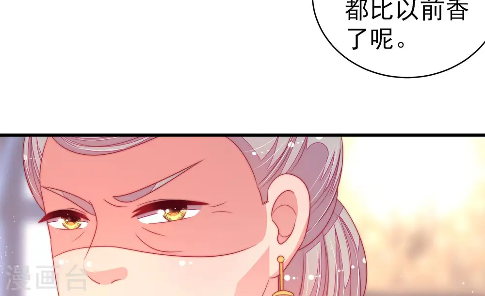 第173话 铺张 第40页