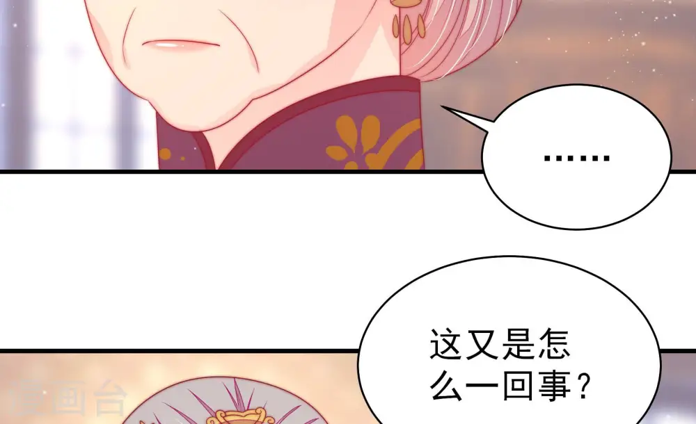 第173话 铺张 第41页