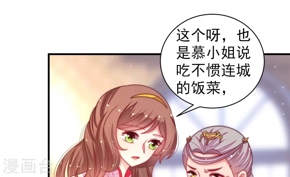 第173话 铺张 第44页
