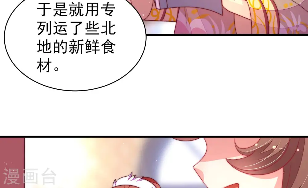 第173话 铺张 第46页