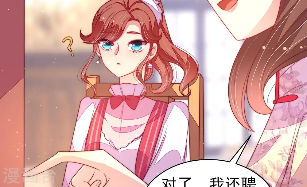 第173话 铺张 第47页