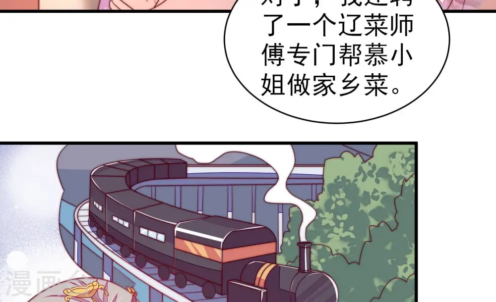 第173话 铺张 第48页