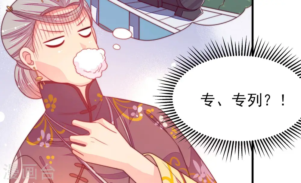 第173话 铺张 第49页