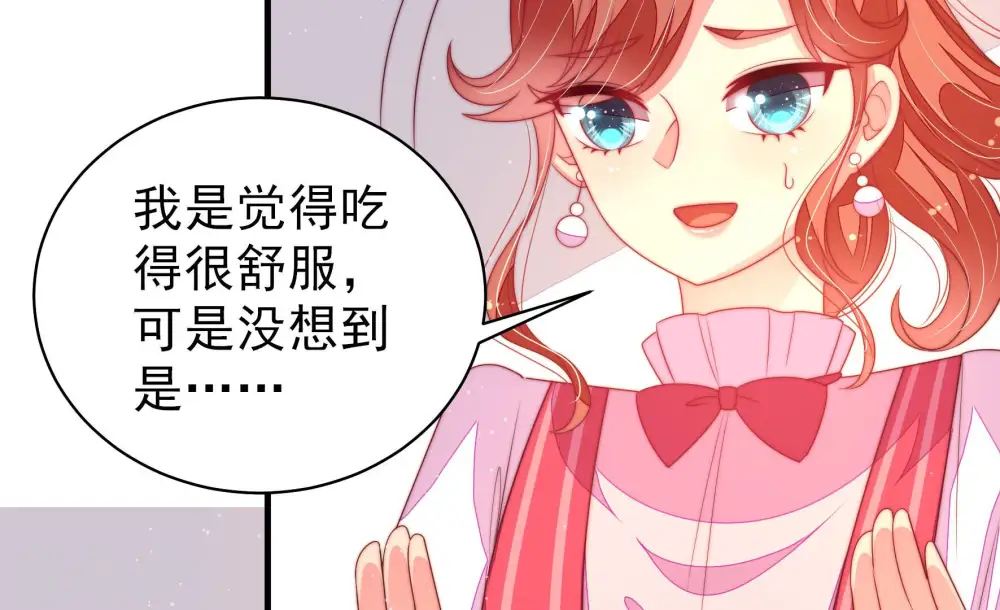 第173话 铺张 第54页