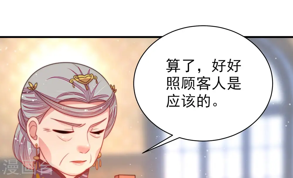 第173话 铺张 第61页