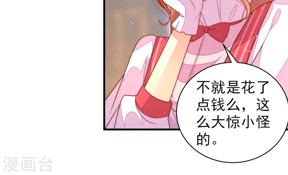 第173话 铺张 第64页