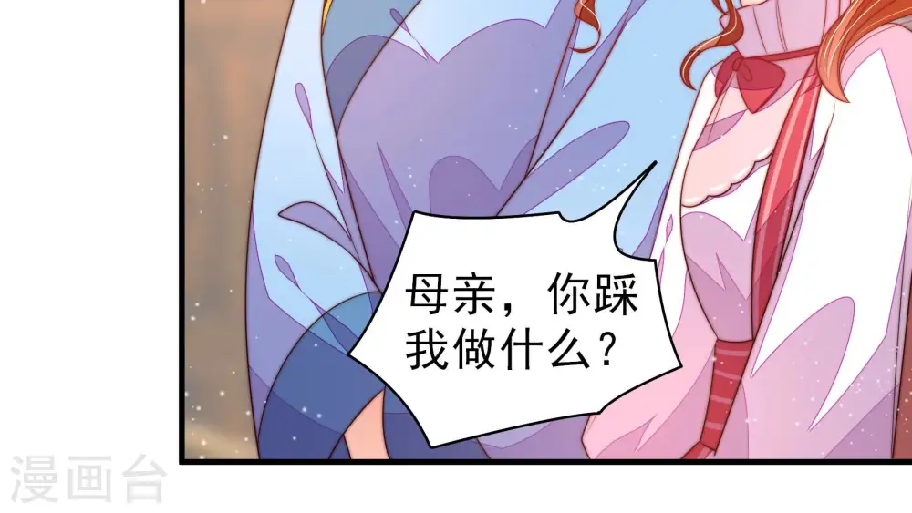 第173话 铺张 第67页