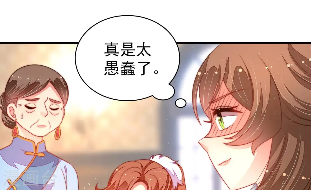 第173话 铺张 第68页
