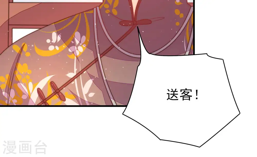 第173话 铺张 第71页