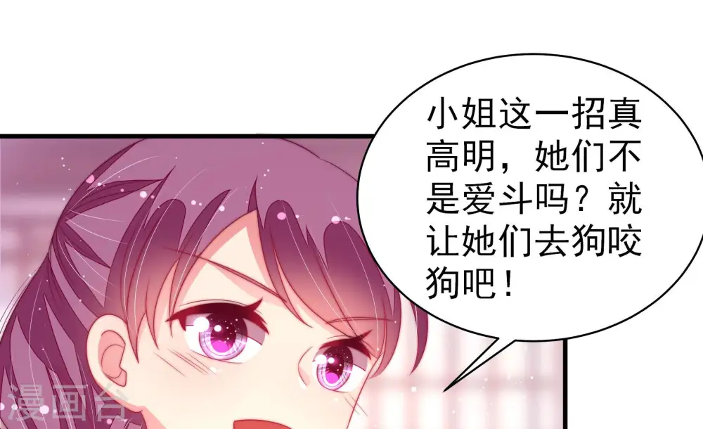 第172话 将计就计 第13页
