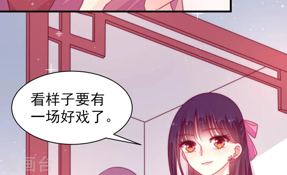 第172话 将计就计 第15页