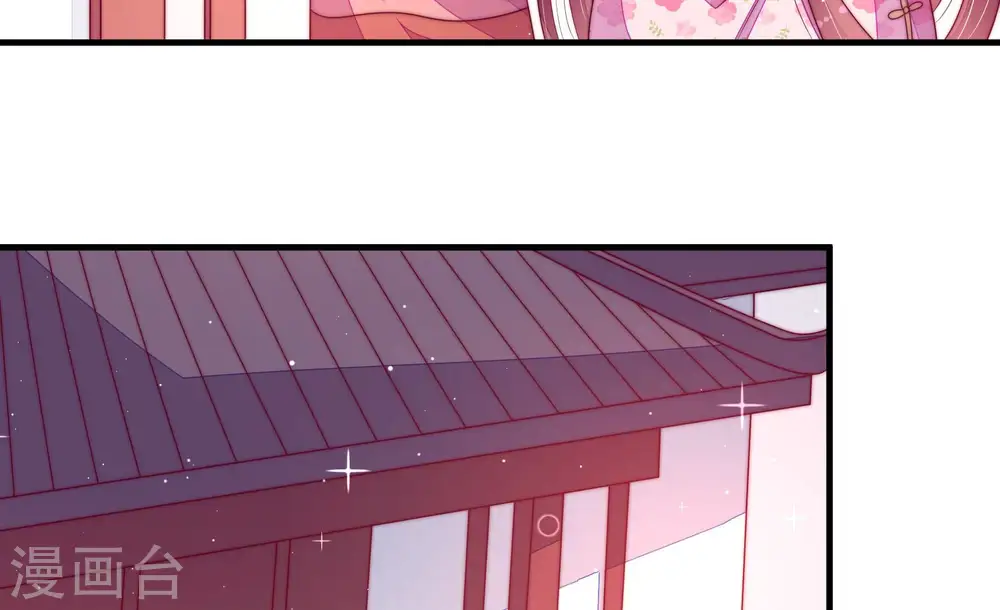 第172话 将计就计 第17页