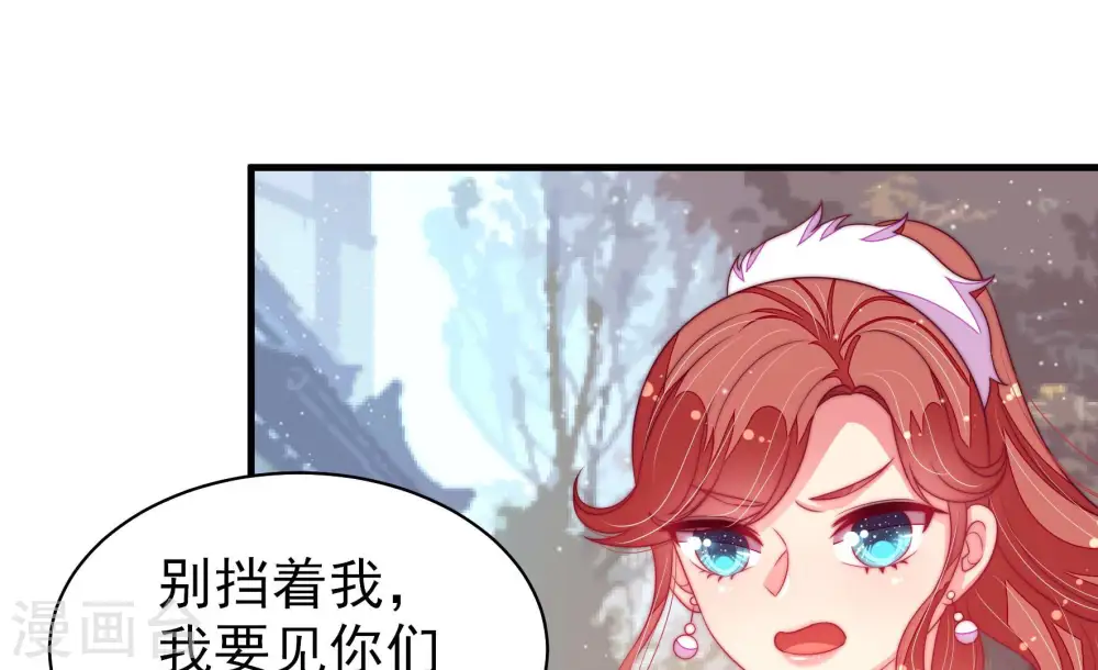 第172话 将计就计 第20页