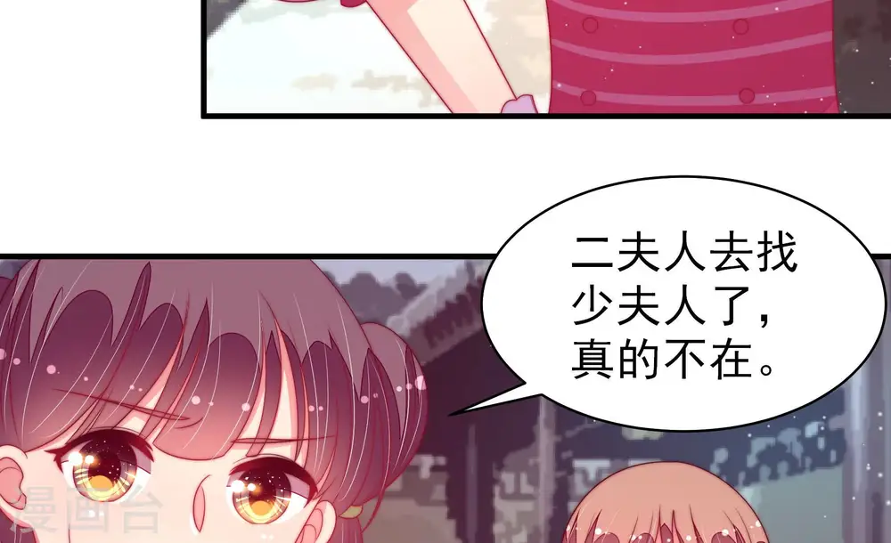 第172话 将计就计 第22页