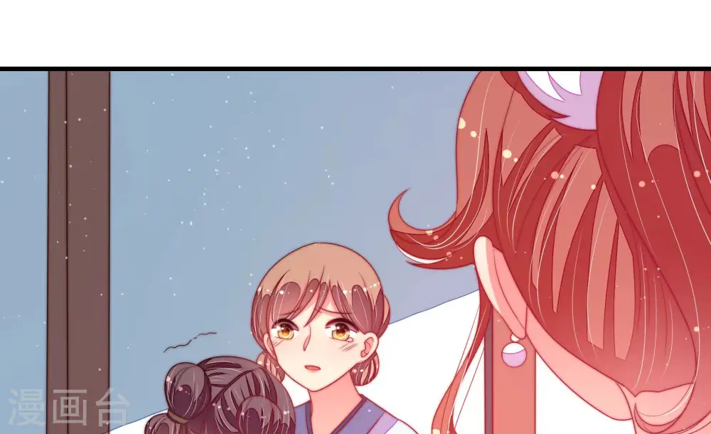 第172话 将计就计 第27页