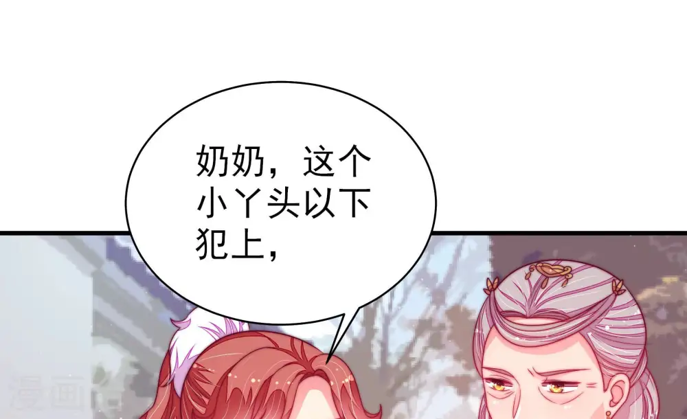 第172话 将计就计 第39页