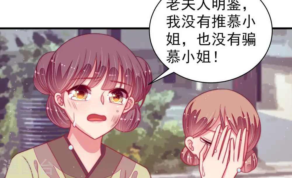 第172话 将计就计 第42页