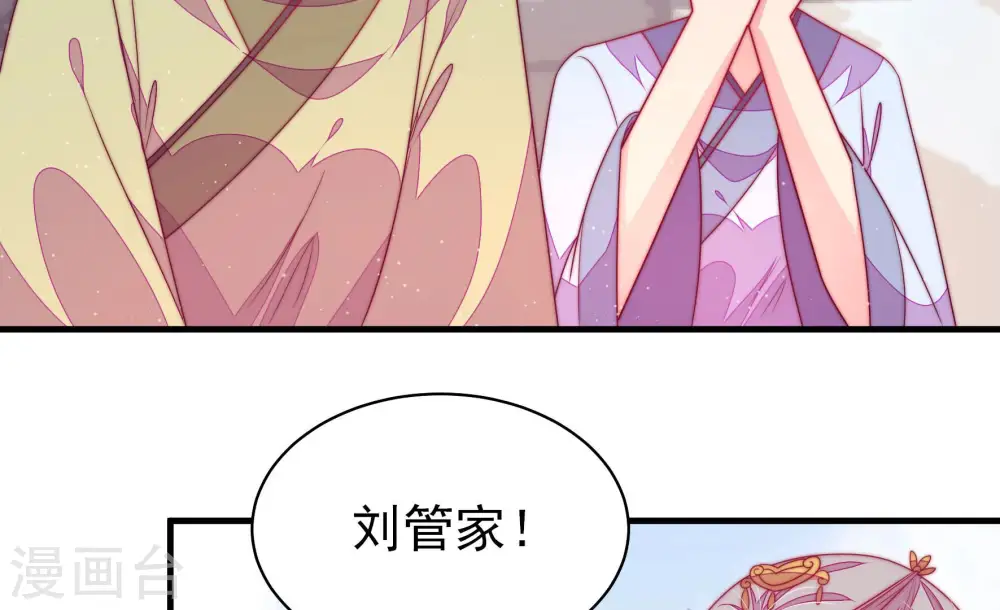 第172话 将计就计 第43页