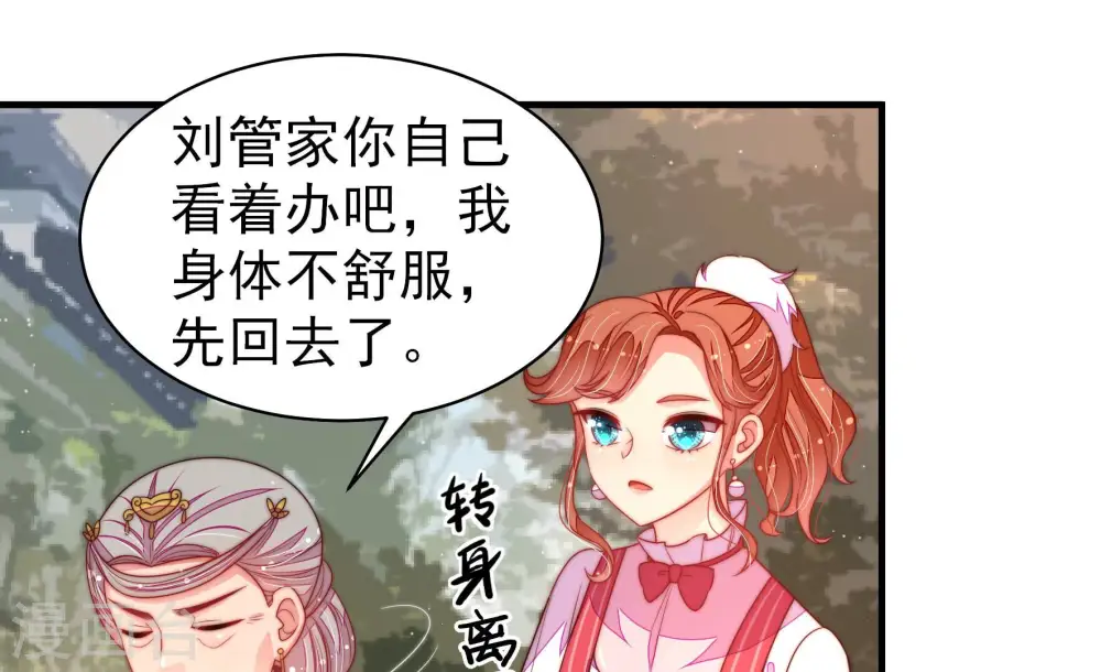 第172话 将计就计 第46页