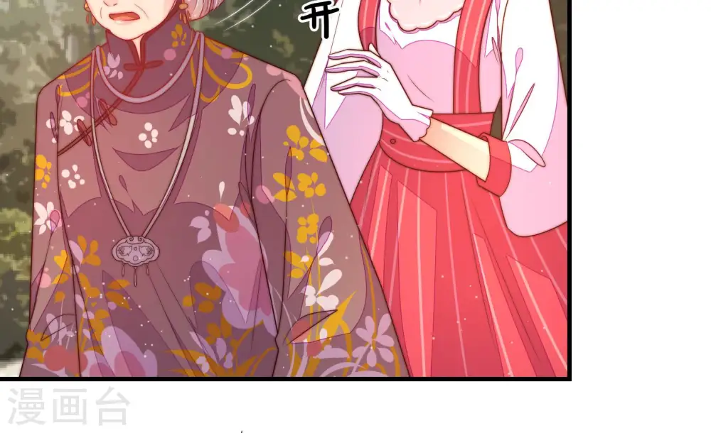 第172话 将计就计 第47页