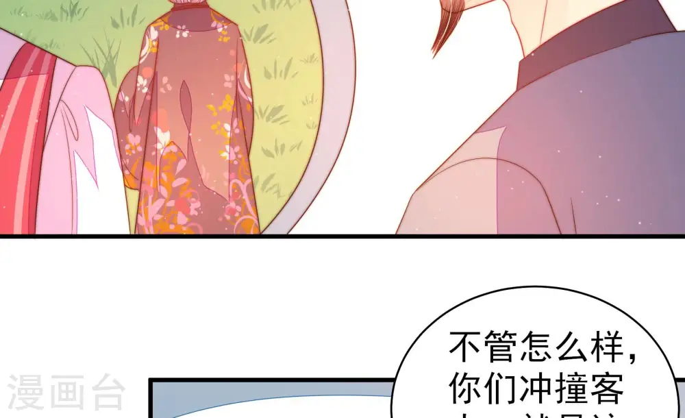 第172话 将计就计 第49页