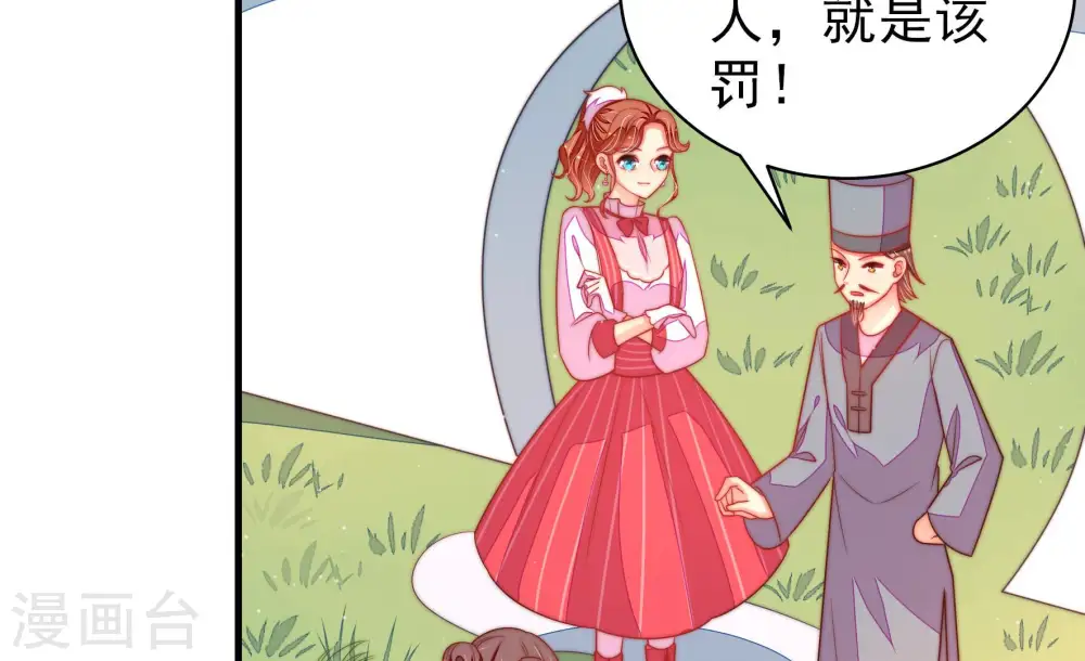 第172话 将计就计 第50页
