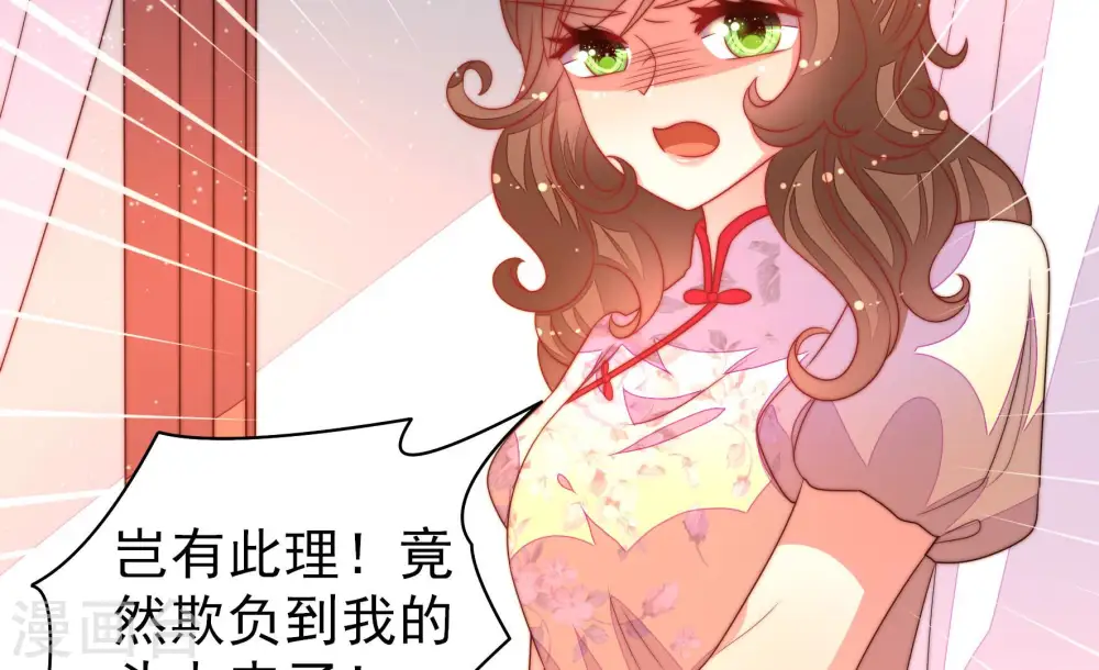 第172话 将计就计 第55页