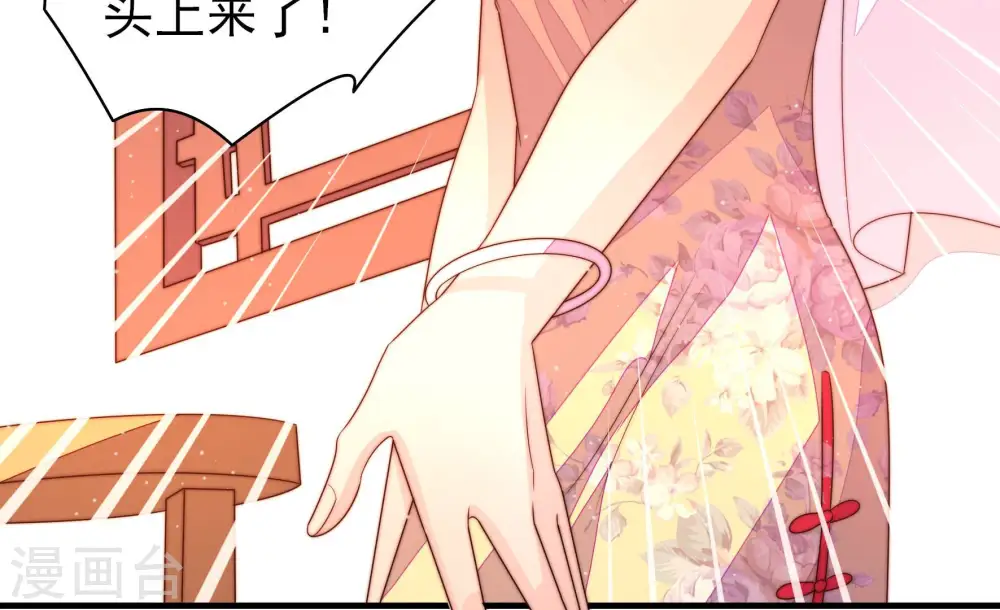 第172话 将计就计 第56页