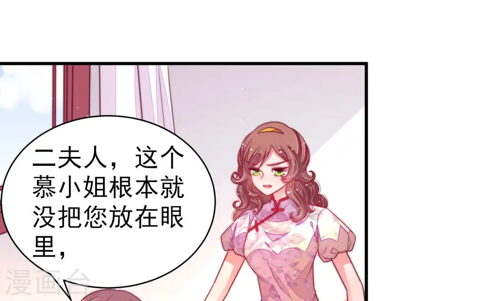 第172话 将计就计 第58页