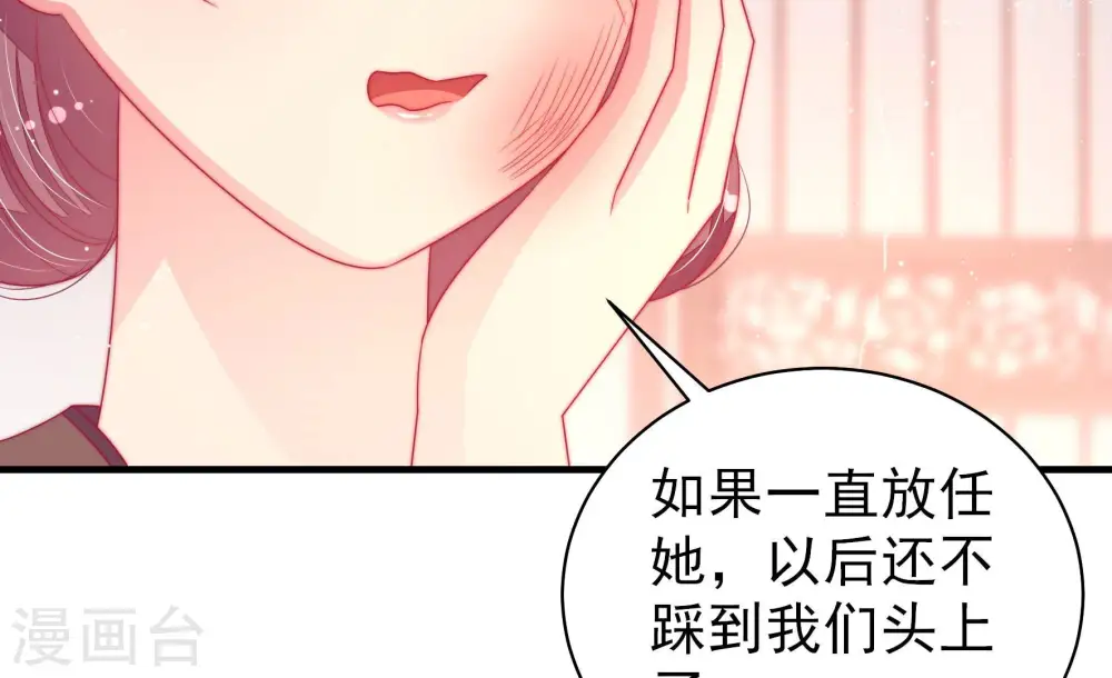 第172话 将计就计 第61页