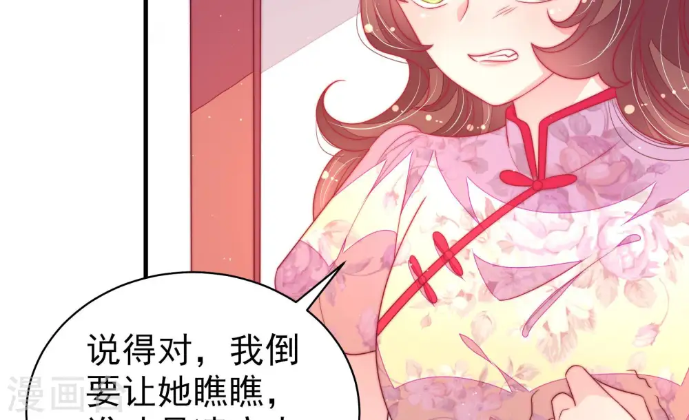 第172话 将计就计 第63页