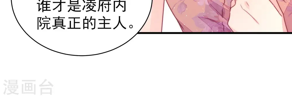 第172话 将计就计 第64页