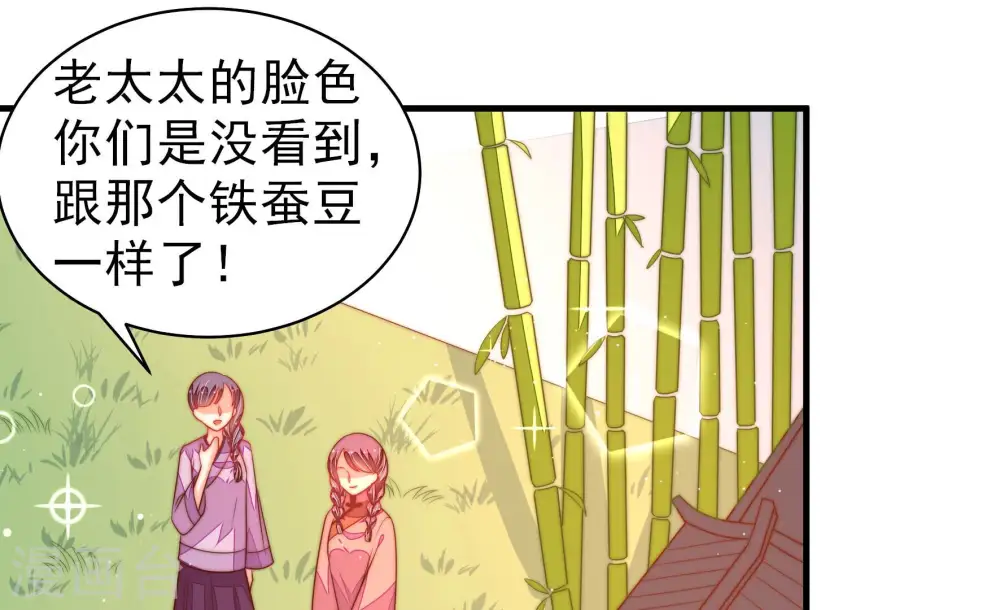 第172话 将计就计 第65页