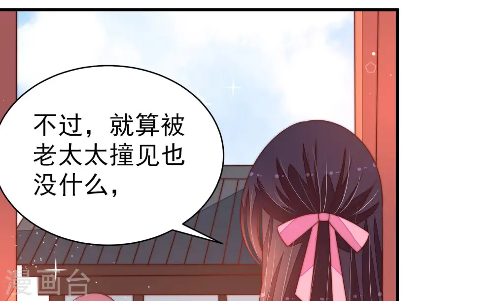 第172话 将计就计 第69页
