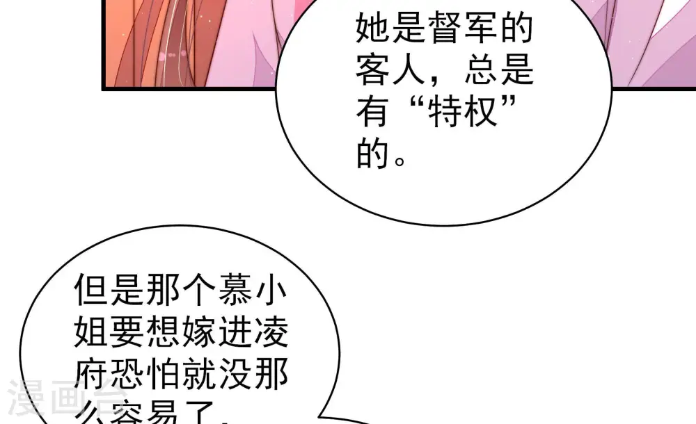 第172话 将计就计 第74页