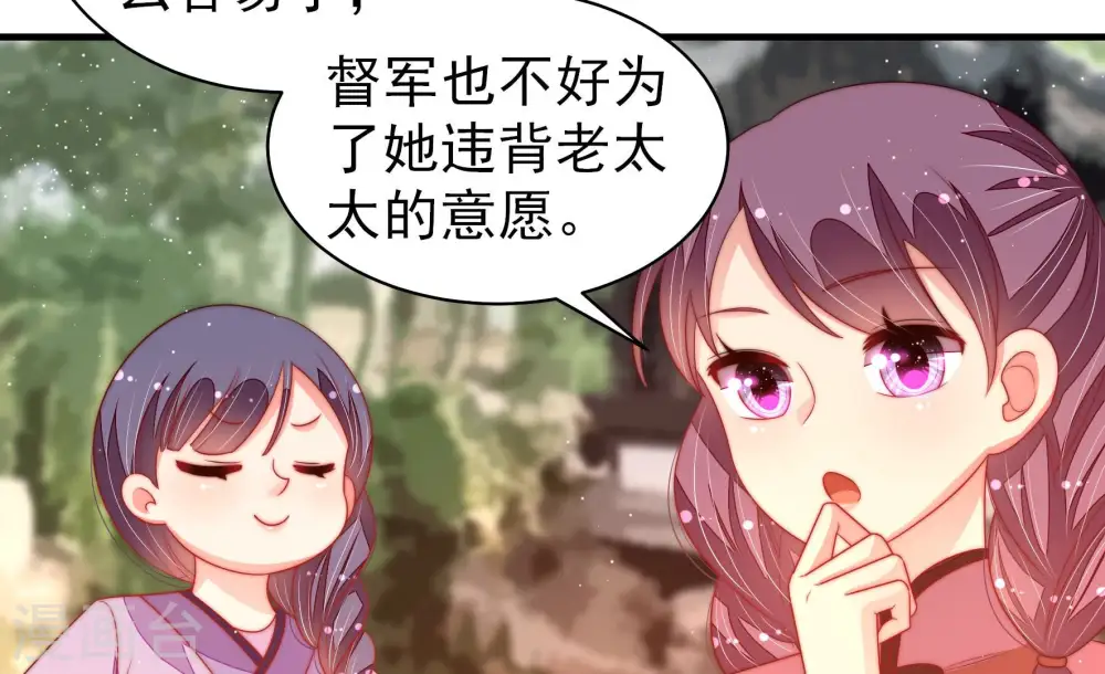 第172话 将计就计 第75页