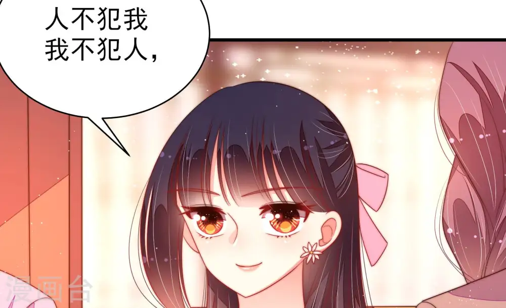第172话 将计就计 第77页