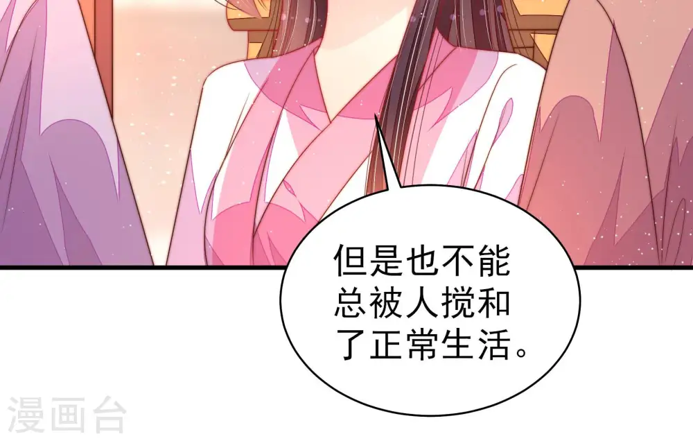 第172话 将计就计 第78页