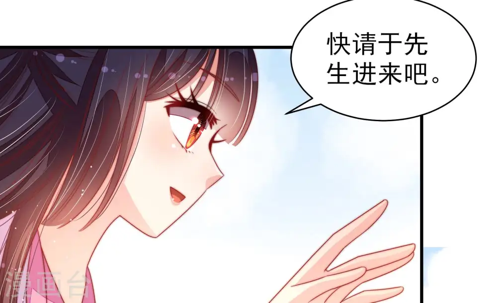 第172话 将计就计 第81页