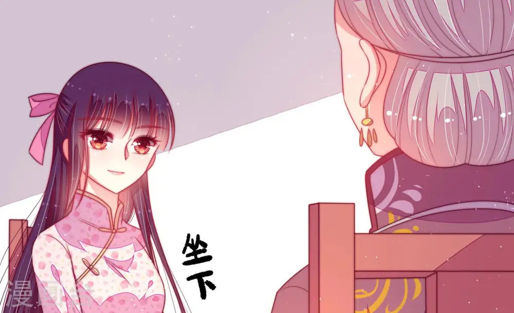 第171话 无礼之人 第8页