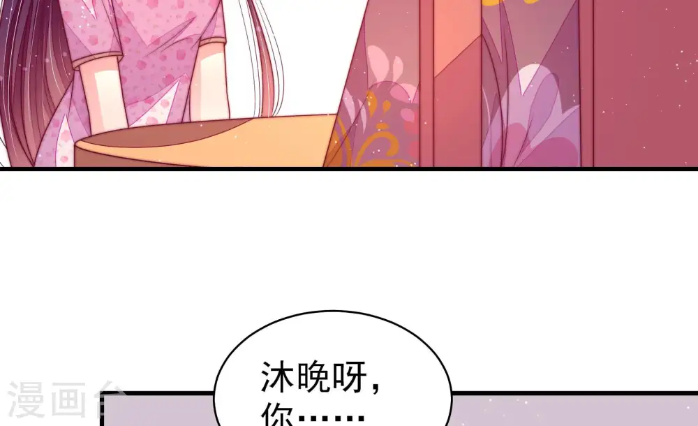 第171话 无礼之人 第9页
