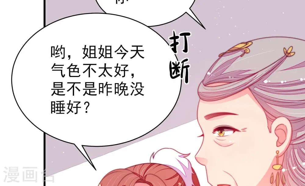 第171话 无礼之人 第10页